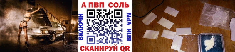 Alfa_PVP VHQ Венёв