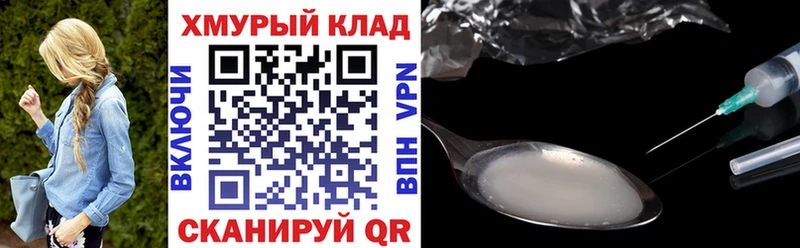 ГЕРОИН хмурый Венёв