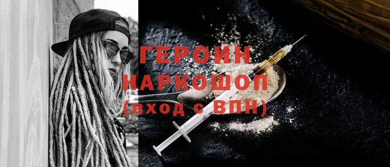 что такое   Венёв  ГЕРОИН афганец 