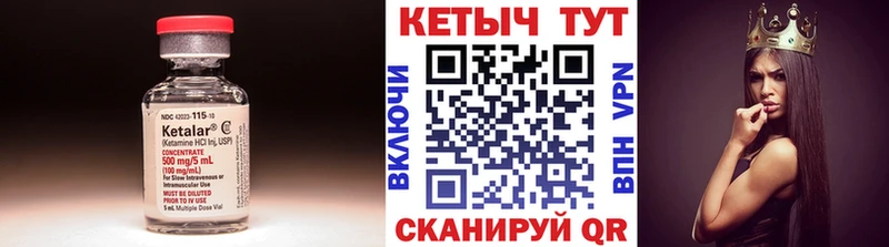 Кетамин ketamine  hydra как зайти  Венёв 